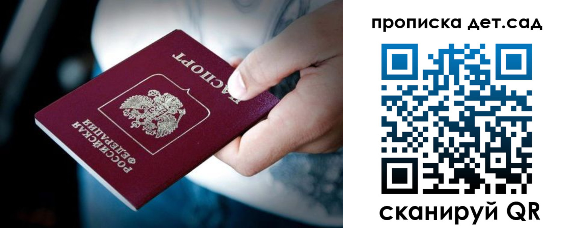 прописка штамп в Волжске