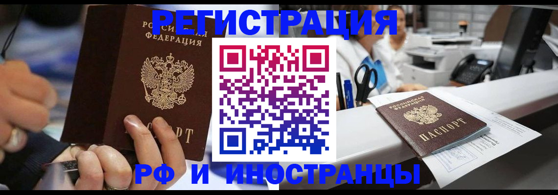 где прописаться в Волжске
