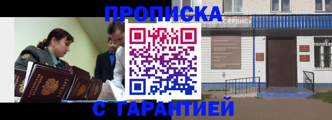временная регистрация законно в Волжске