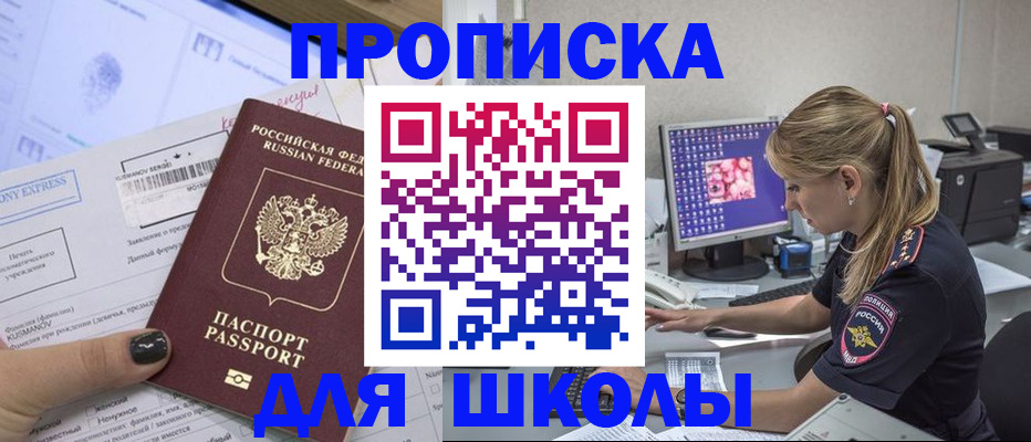 временная регистрация законно в Волжске