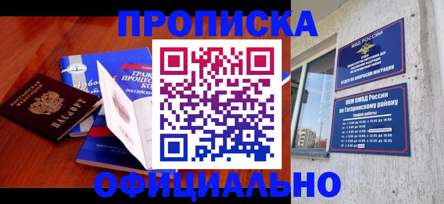 временная регистрация в Волжске