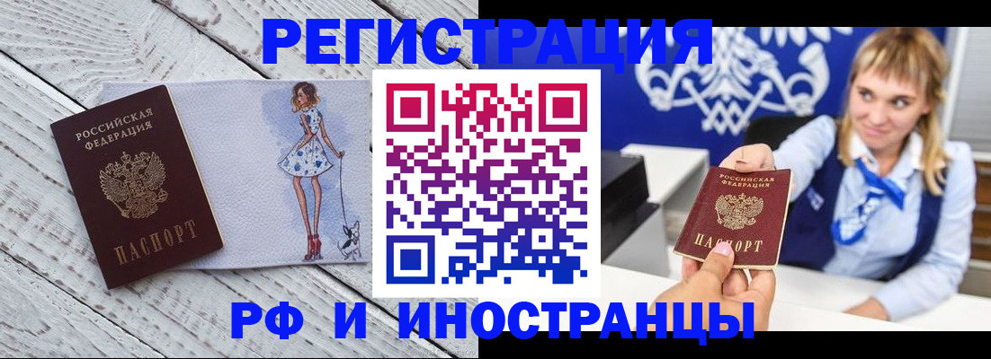 прописка для военкомата в Волжске